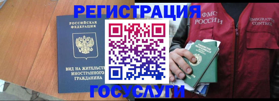 временная регистрация для школы в Волгореченске