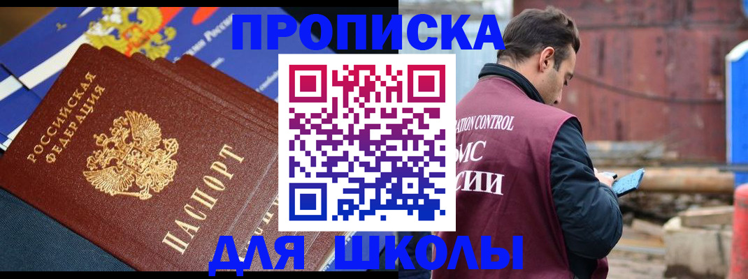регистрация в Волгореченске